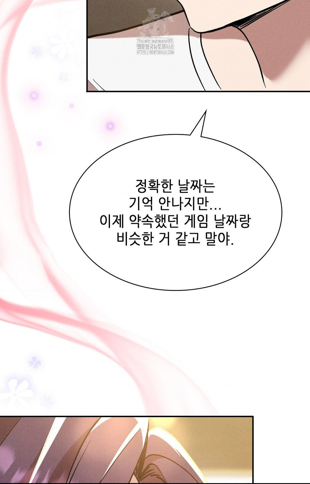 Boyfriend Girlfriend Game Raw Chapter 29 - Page 71