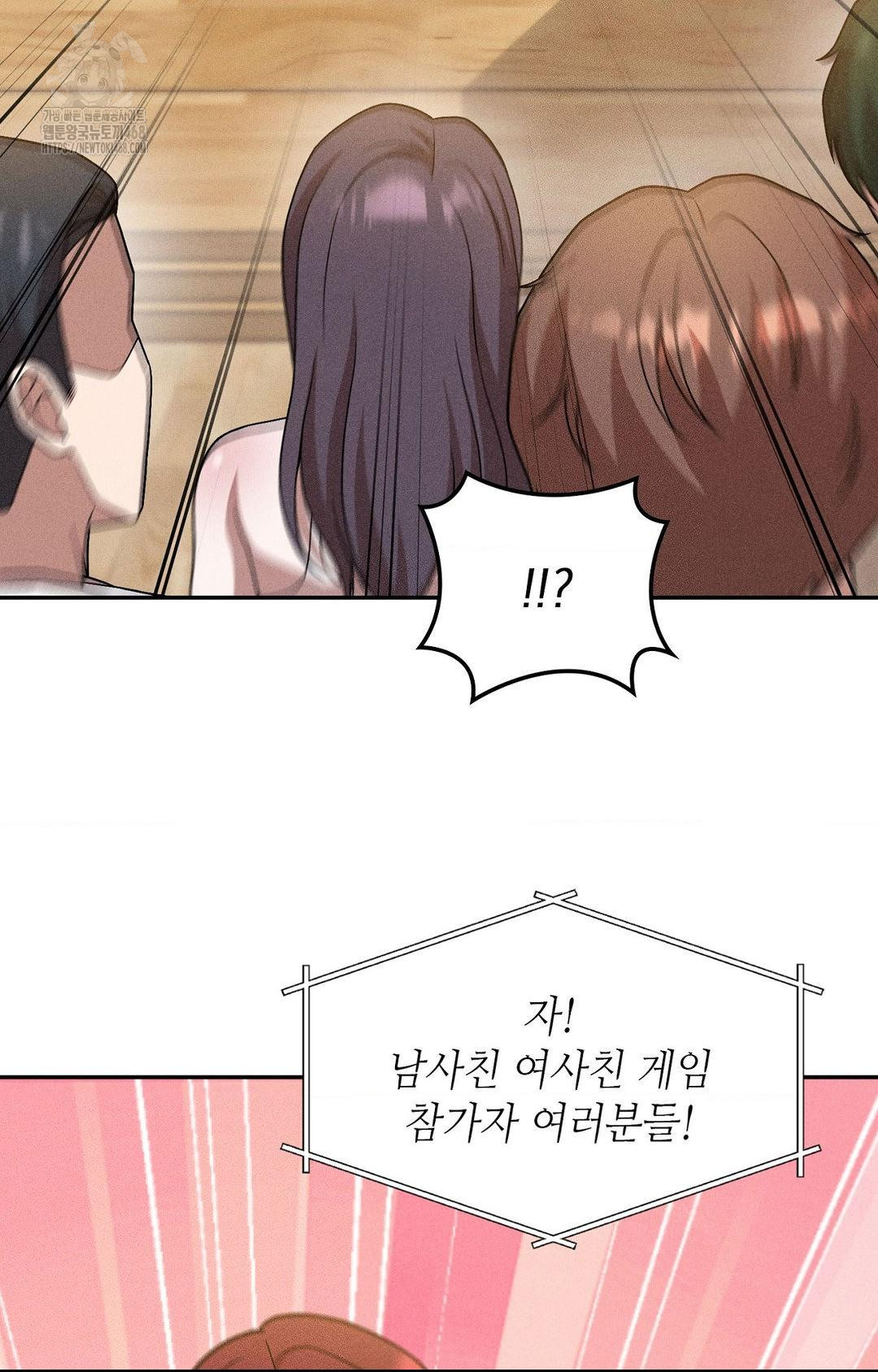 Boyfriend Girlfriend Game Raw Chapter 29 - Page 82