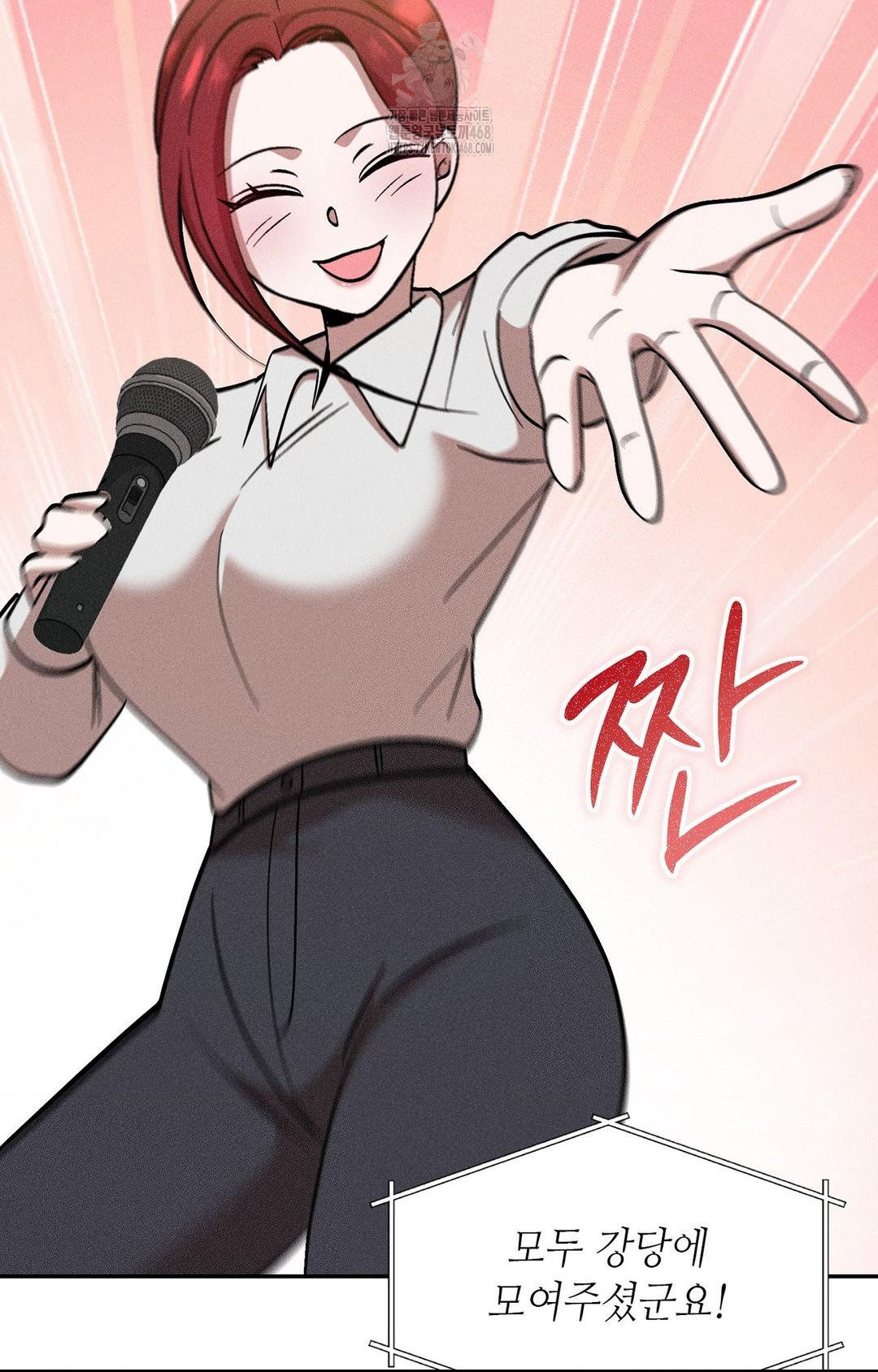 Boyfriend Girlfriend Game Raw Chapter 29 - Page 83