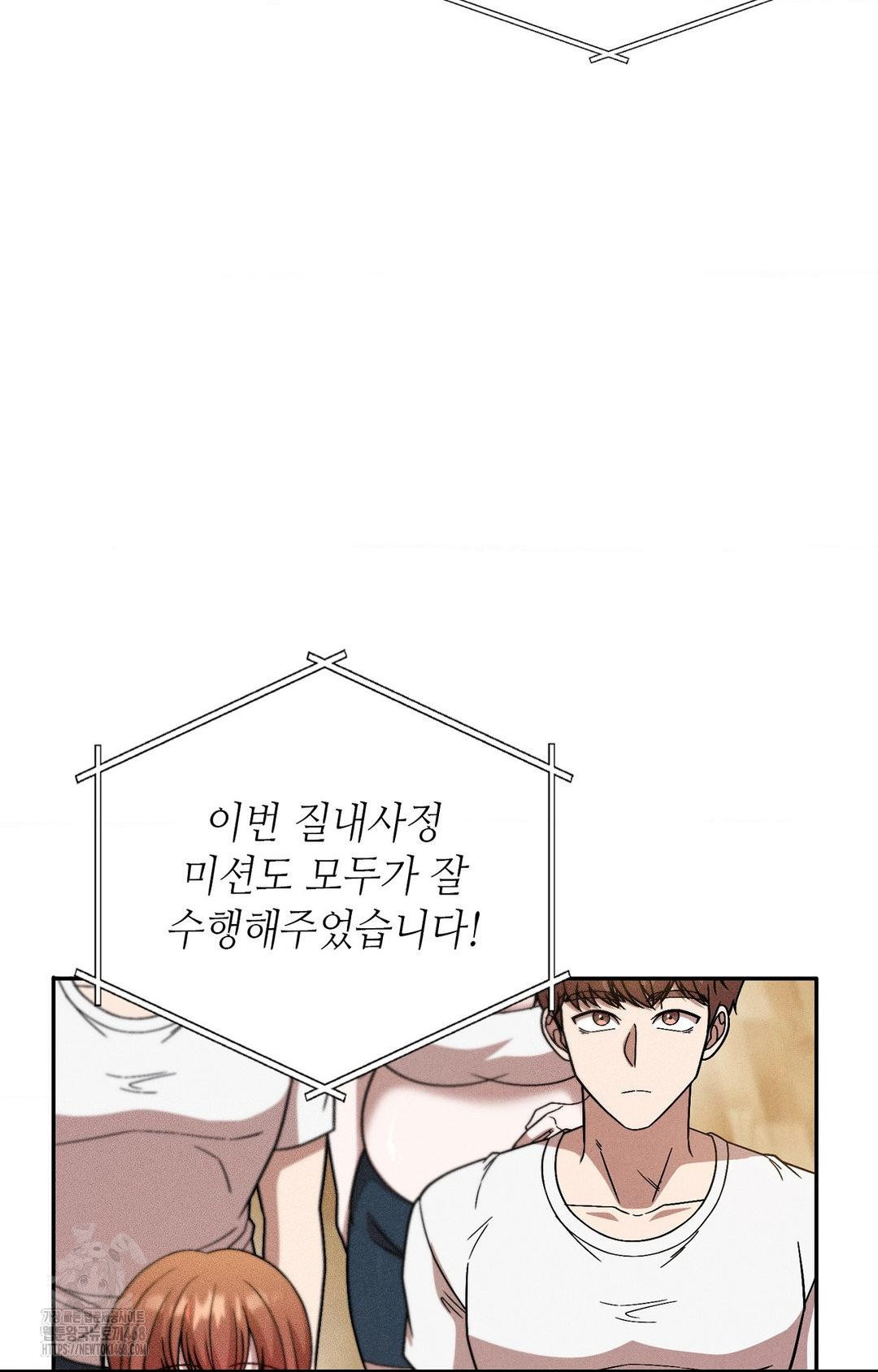 Boyfriend Girlfriend Game Raw Chapter 29 - Page 84