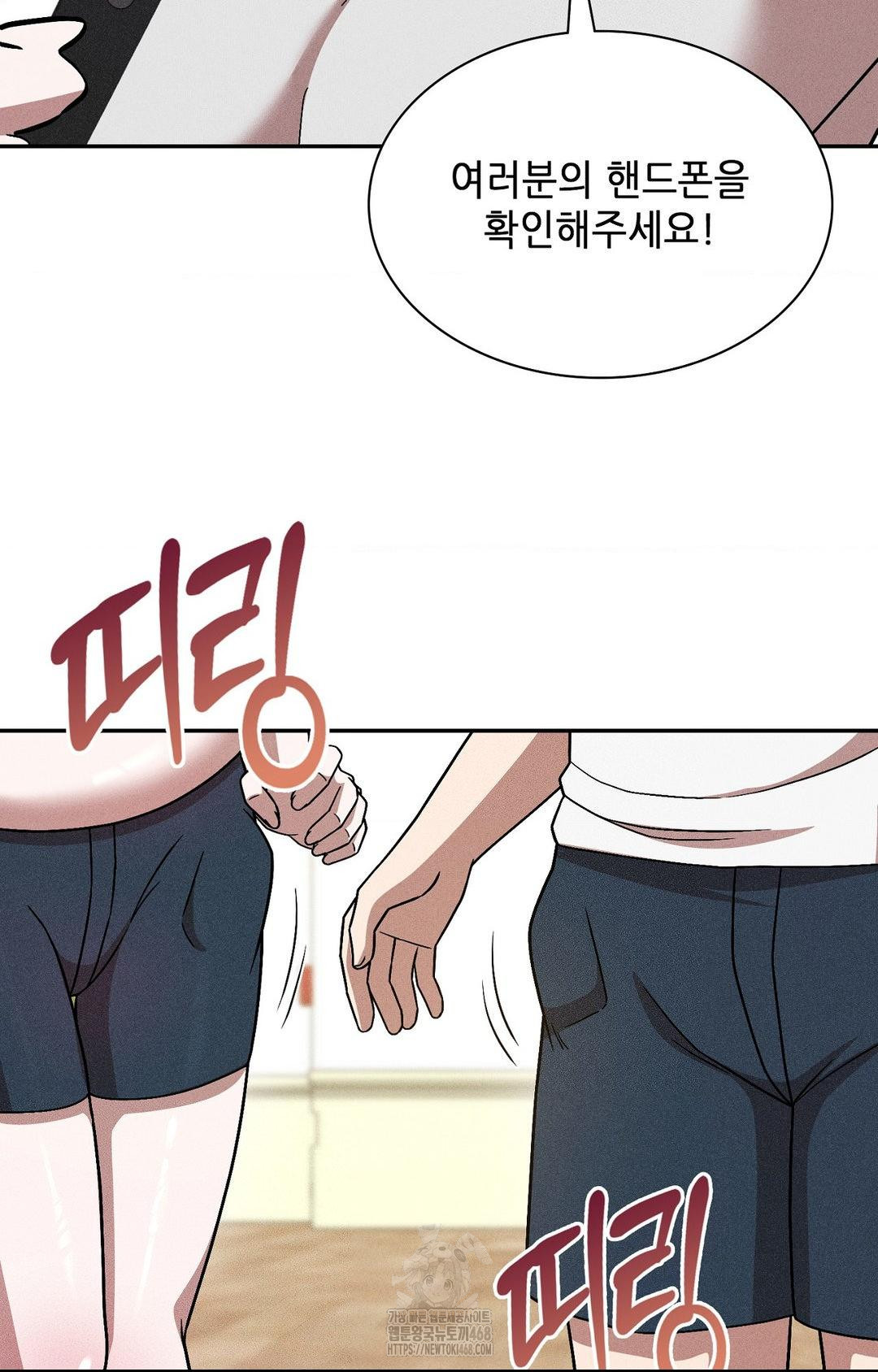 Boyfriend Girlfriend Game Raw Chapter 29 - Page 87