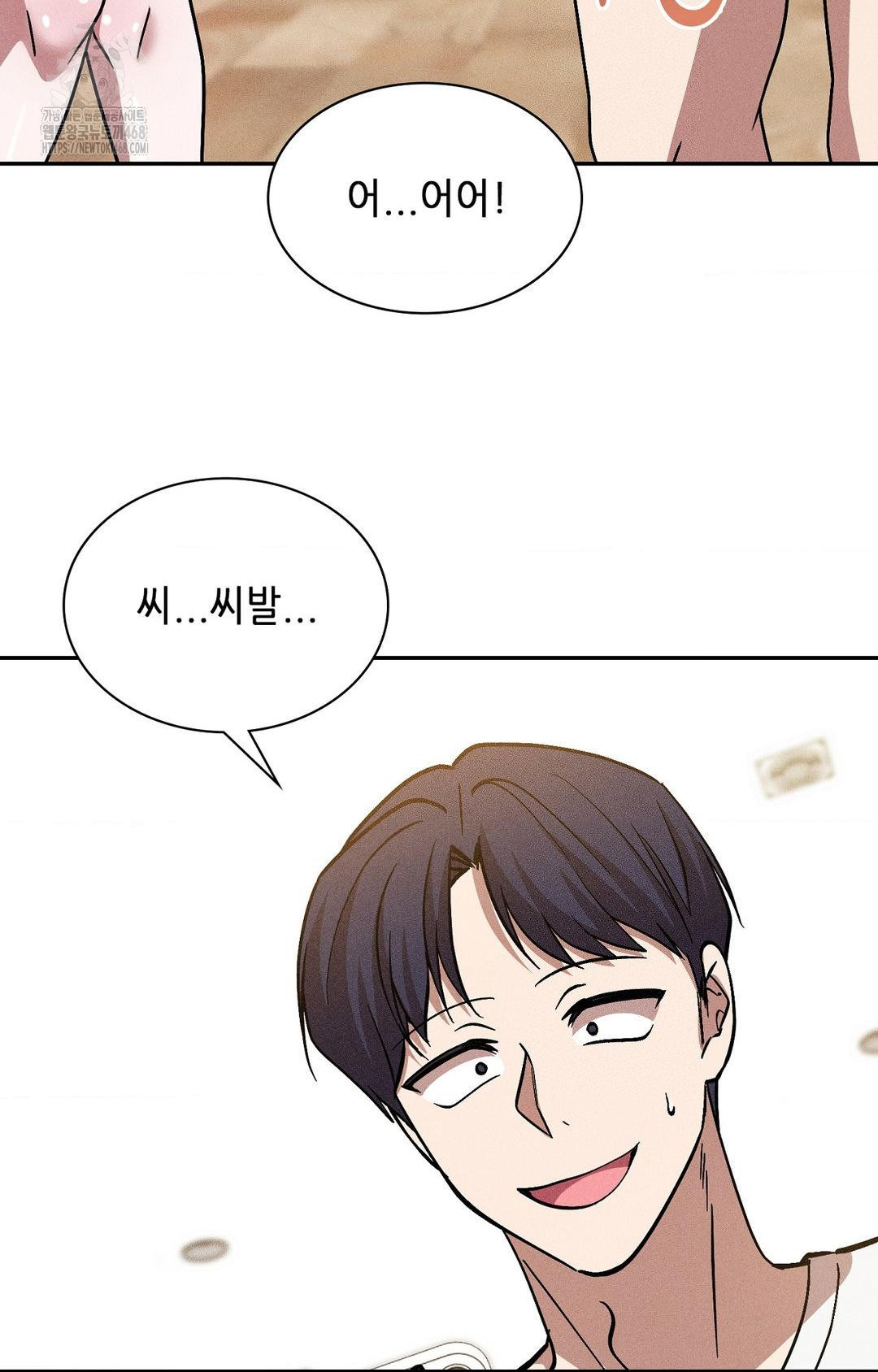 Boyfriend Girlfriend Game Raw Chapter 29 - Page 88