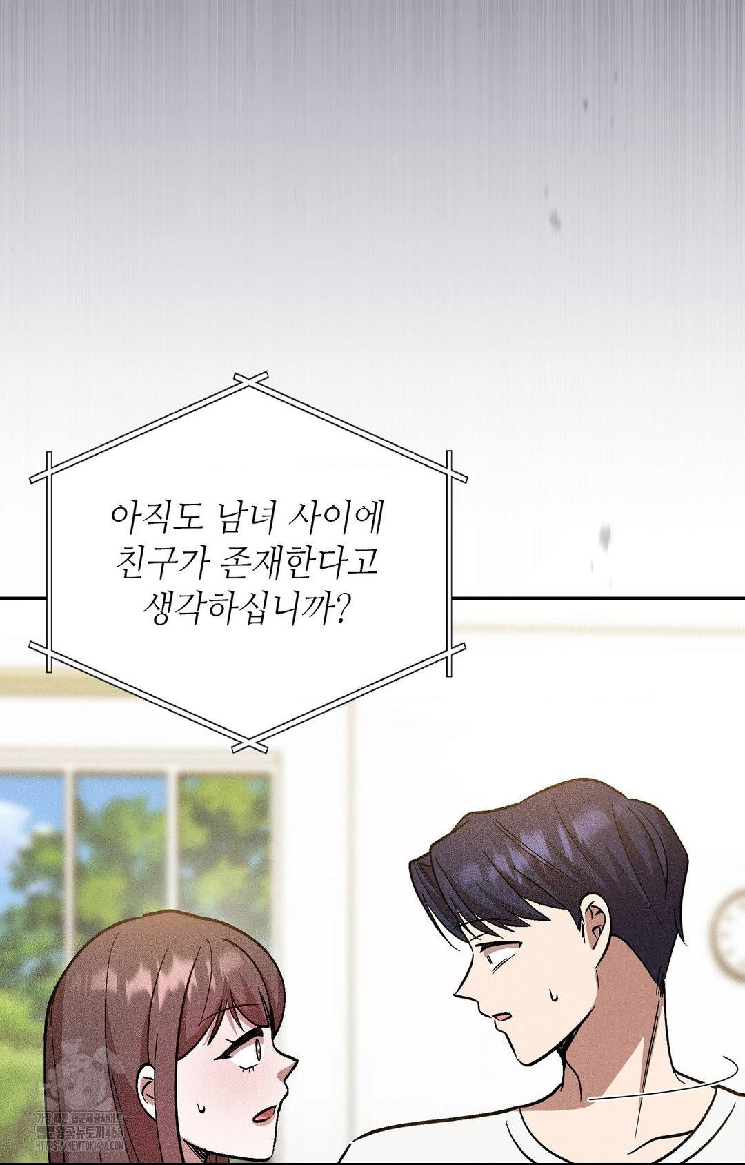 Boyfriend Girlfriend Game Raw Chapter 29 - Page 94