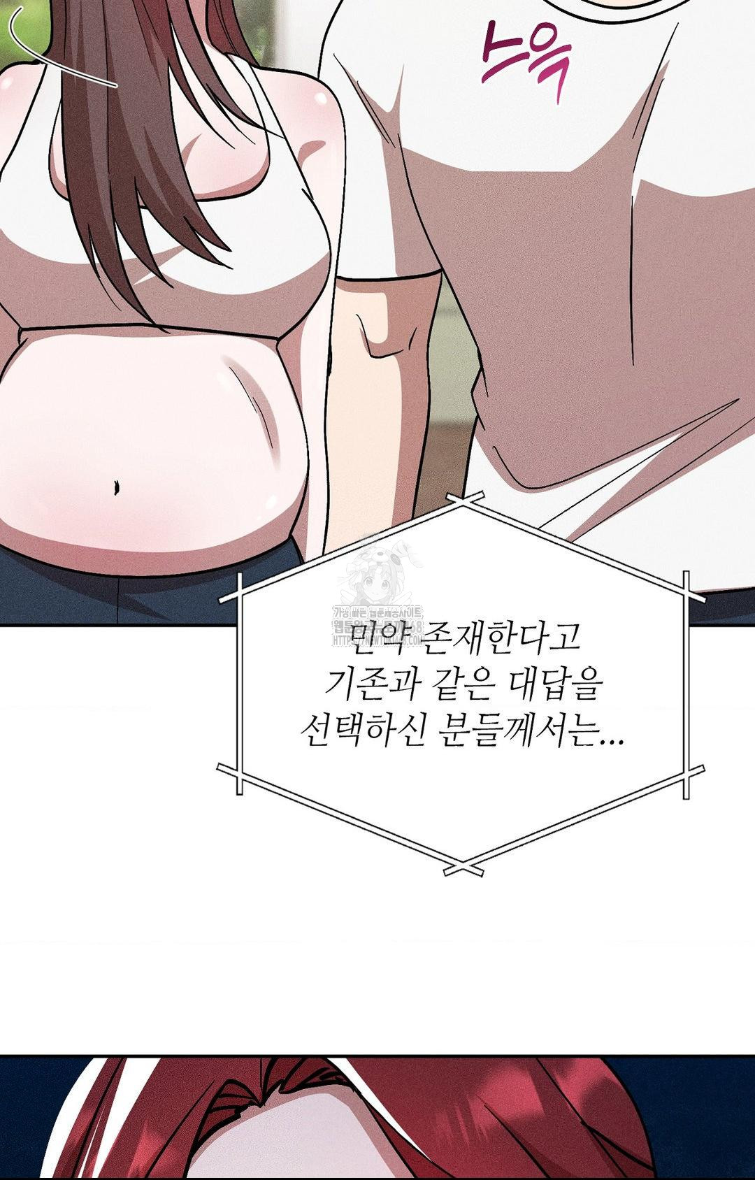 Boyfriend Girlfriend Game Raw Chapter 29 - Page 95