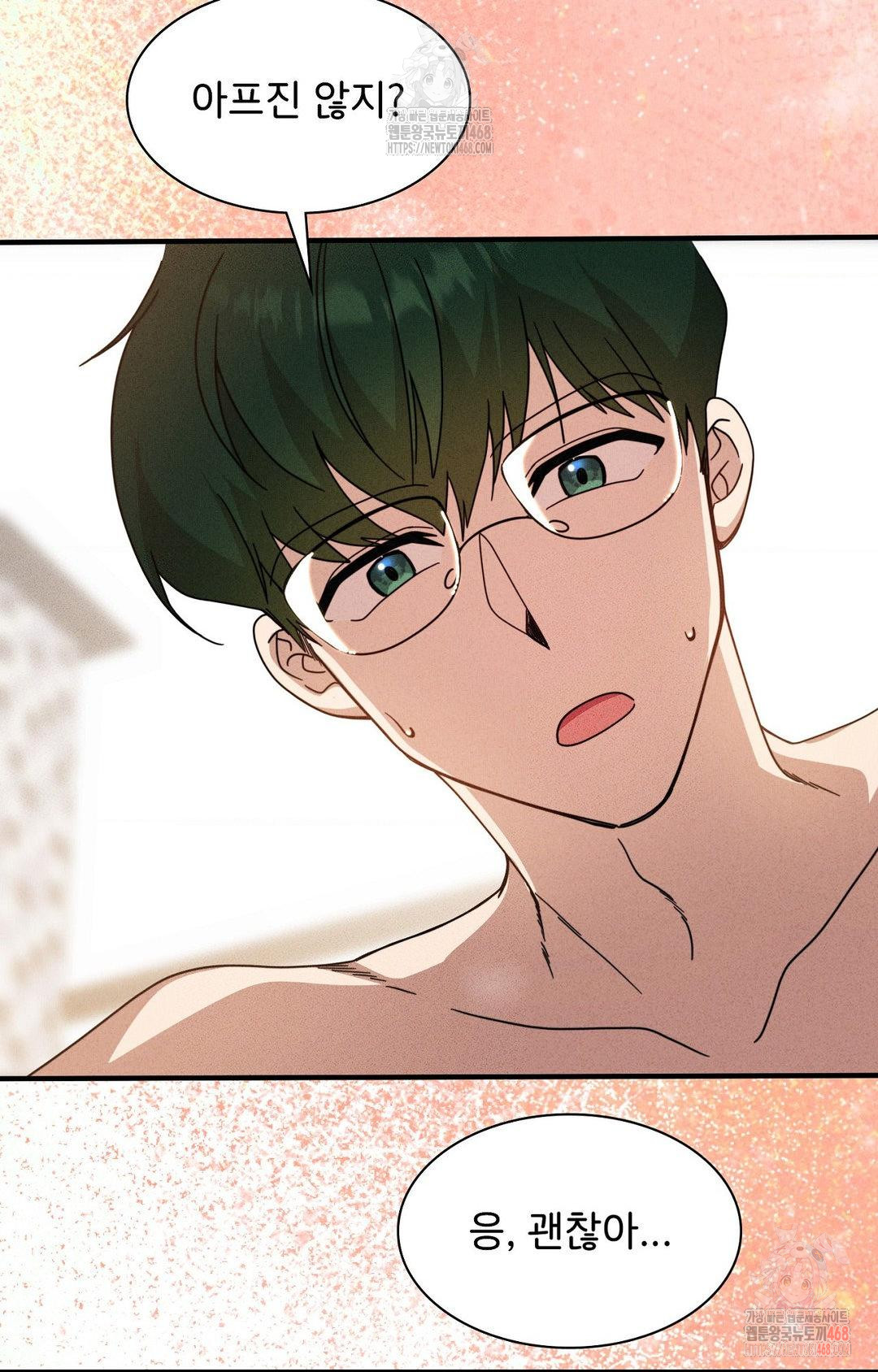 Boyfriend Girlfriend Game Raw Chapter 3 - Page 17