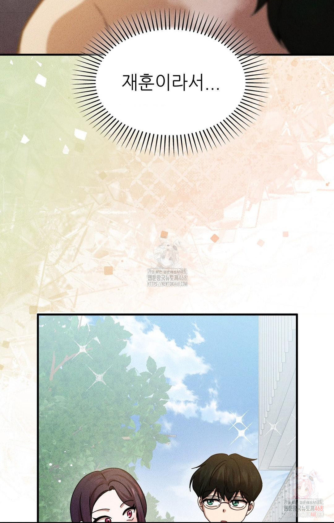 Boyfriend Girlfriend Game Raw Chapter 3 - Page 22