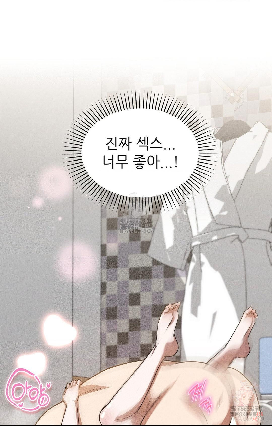 Boyfriend Girlfriend Game Raw Chapter 3 - Page 29