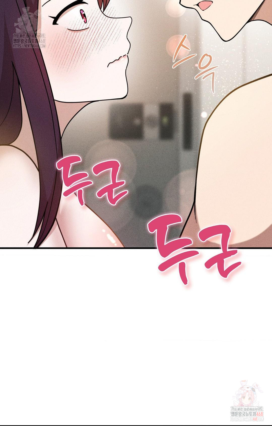 Boyfriend Girlfriend Game Raw Chapter 3 - Page 3