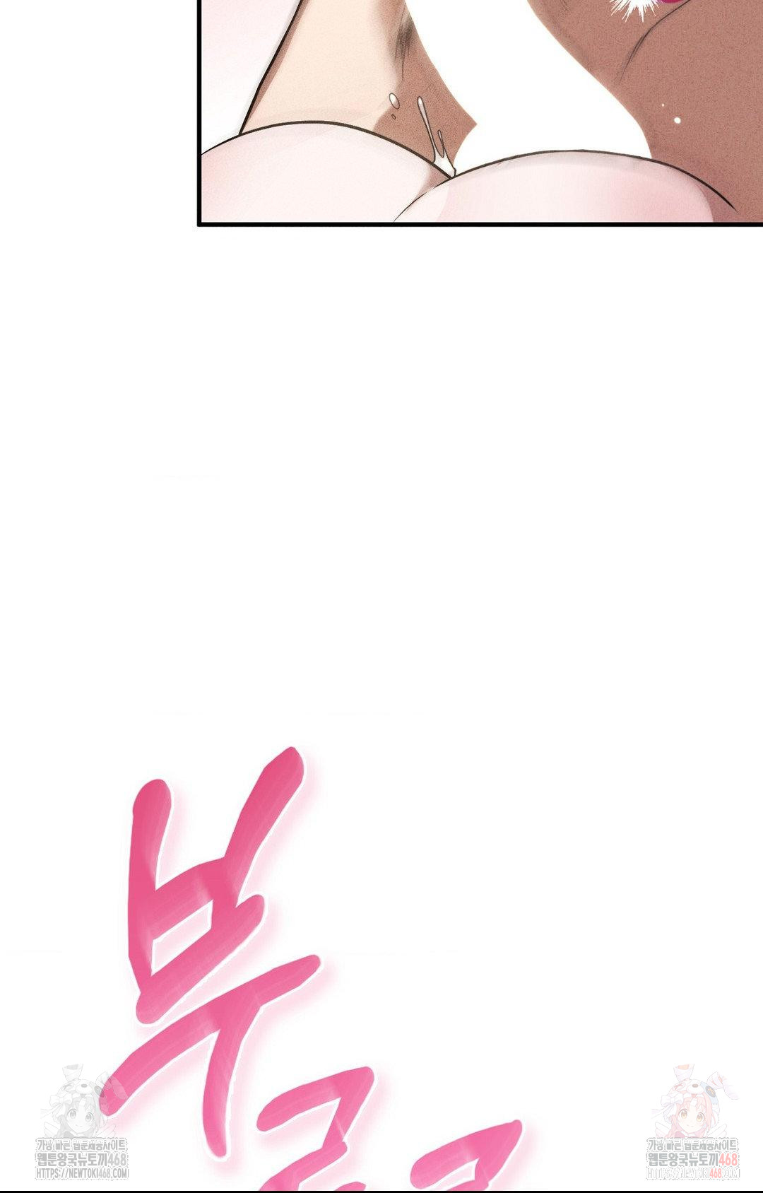 Boyfriend Girlfriend Game Raw Chapter 3 - Page 38