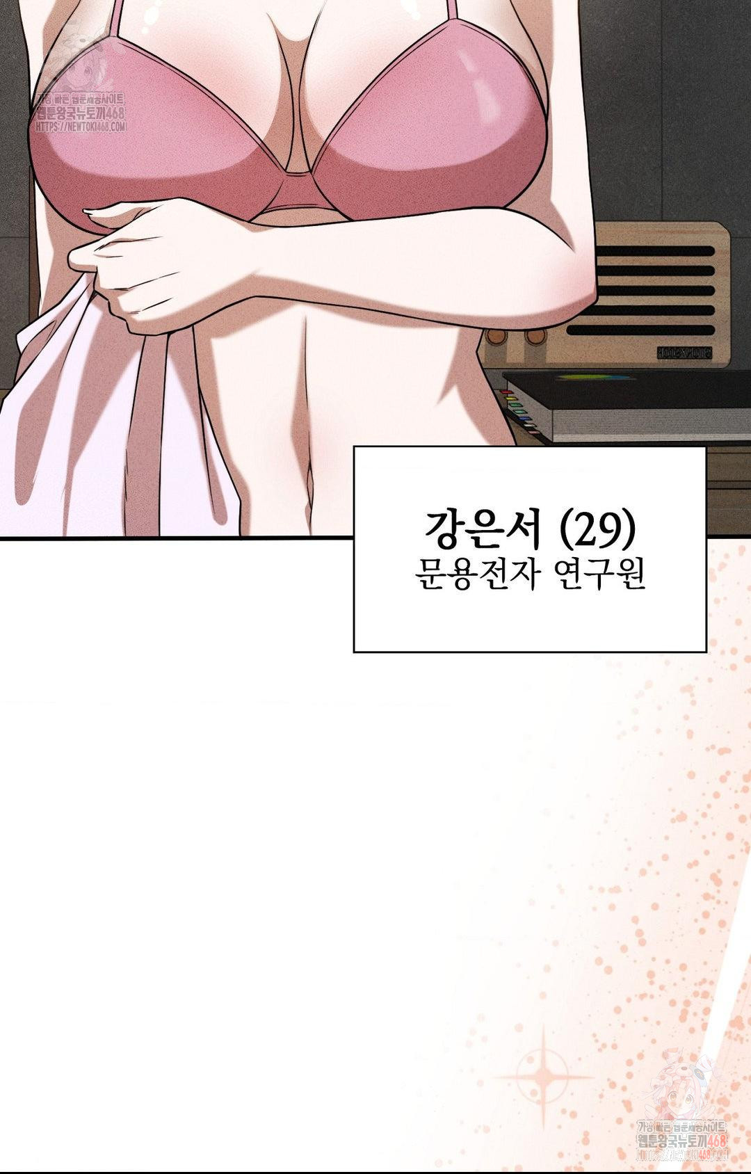 Boyfriend Girlfriend Game Raw Chapter 3 - Page 47