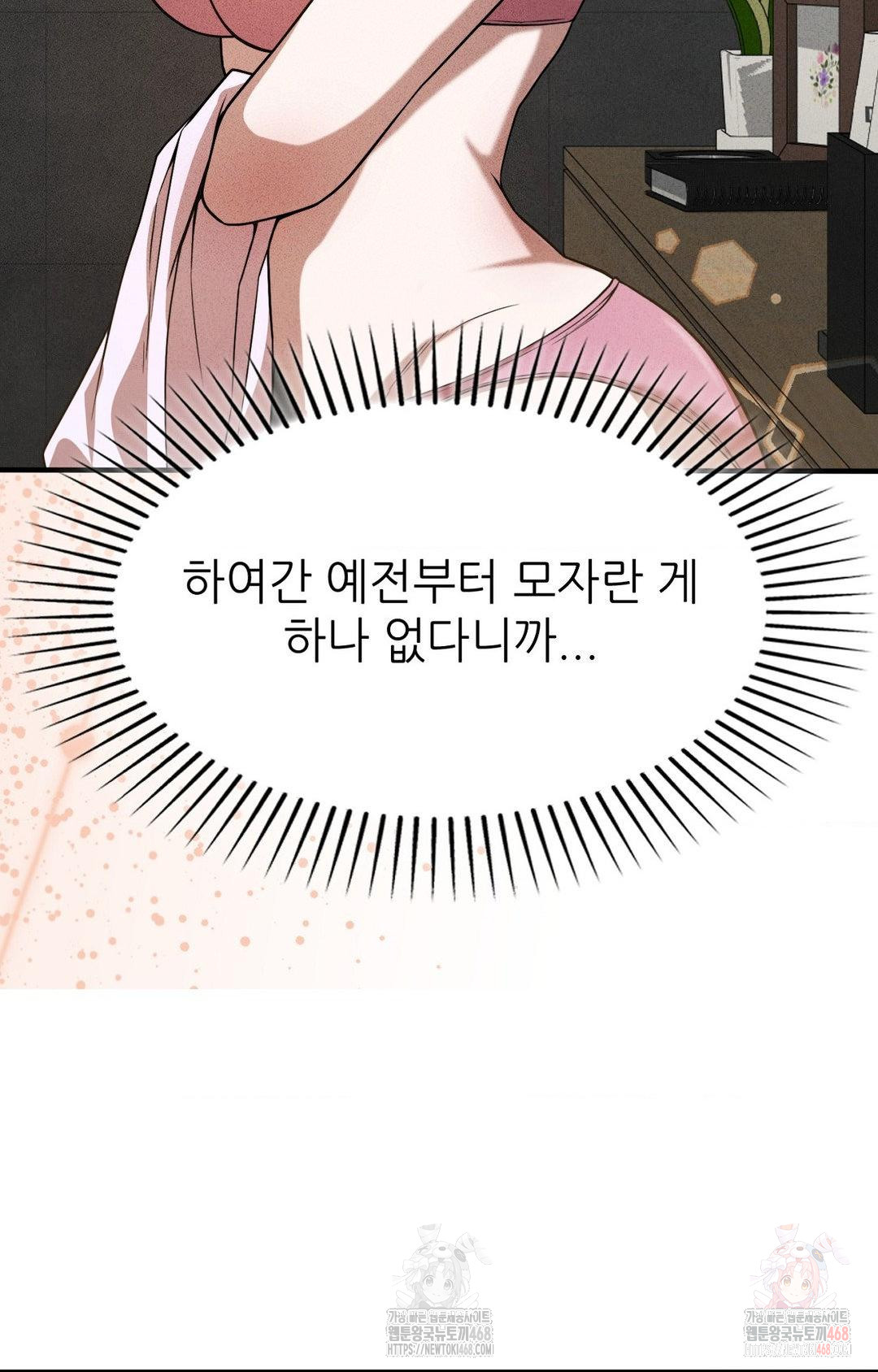 Boyfriend Girlfriend Game Raw Chapter 3 - Page 50