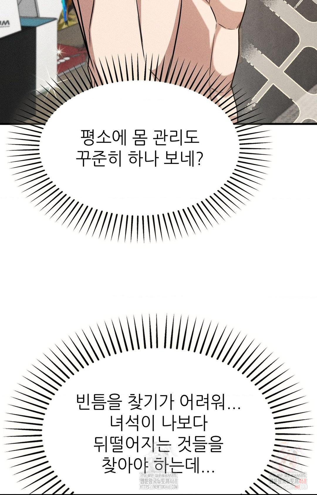 Boyfriend Girlfriend Game Raw Chapter 3 - Page 53