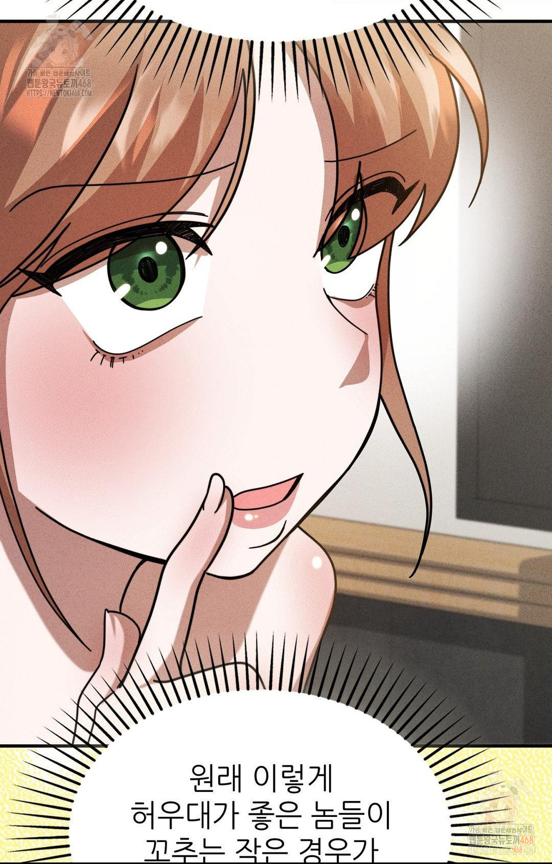 Boyfriend Girlfriend Game Raw Chapter 3 - Page 54