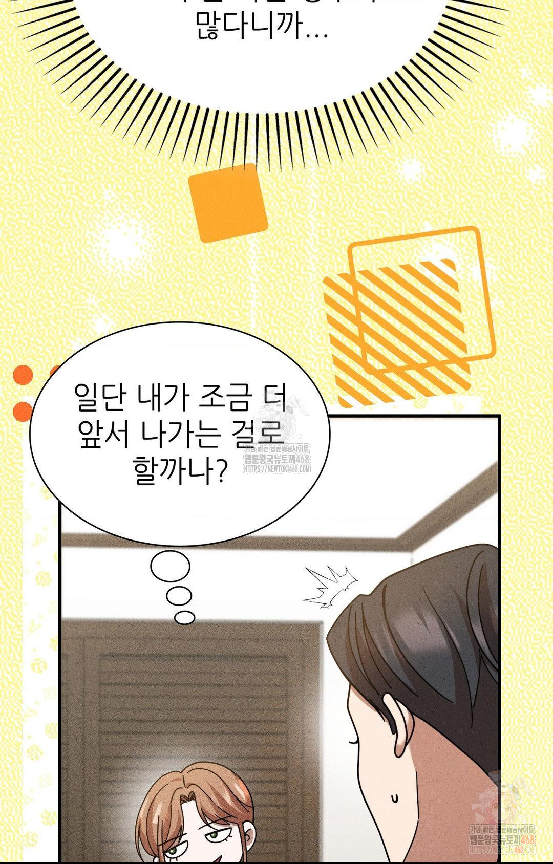 Boyfriend Girlfriend Game Raw Chapter 3 - Page 55
