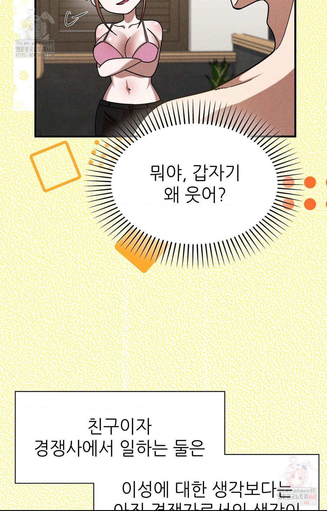 Boyfriend Girlfriend Game Raw Chapter 3 - Page 56