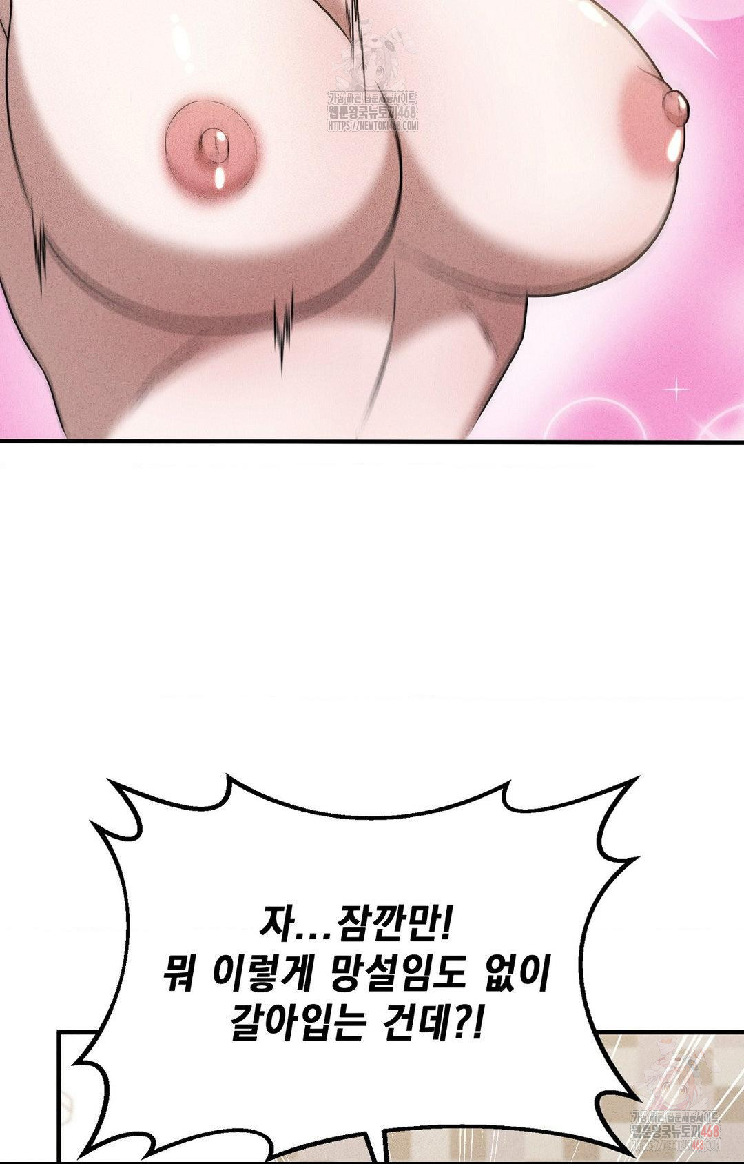 Boyfriend Girlfriend Game Raw Chapter 3 - Page 59