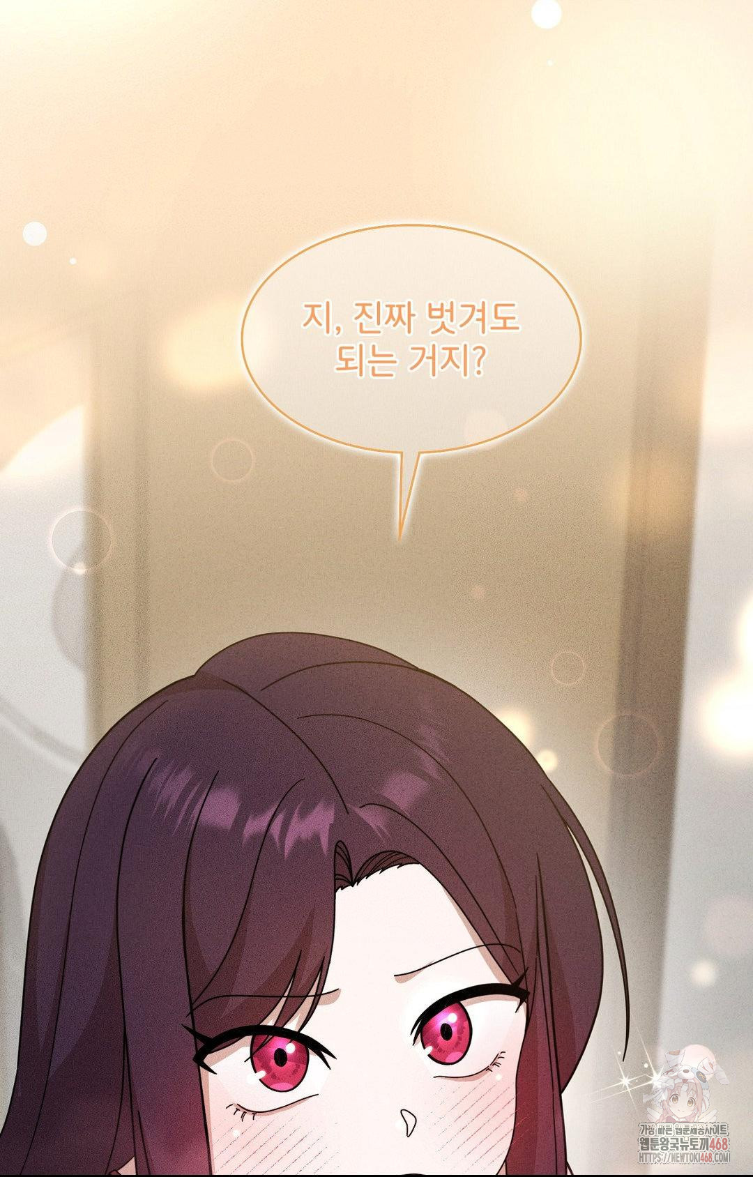 Boyfriend Girlfriend Game Raw Chapter 3 - Page 6