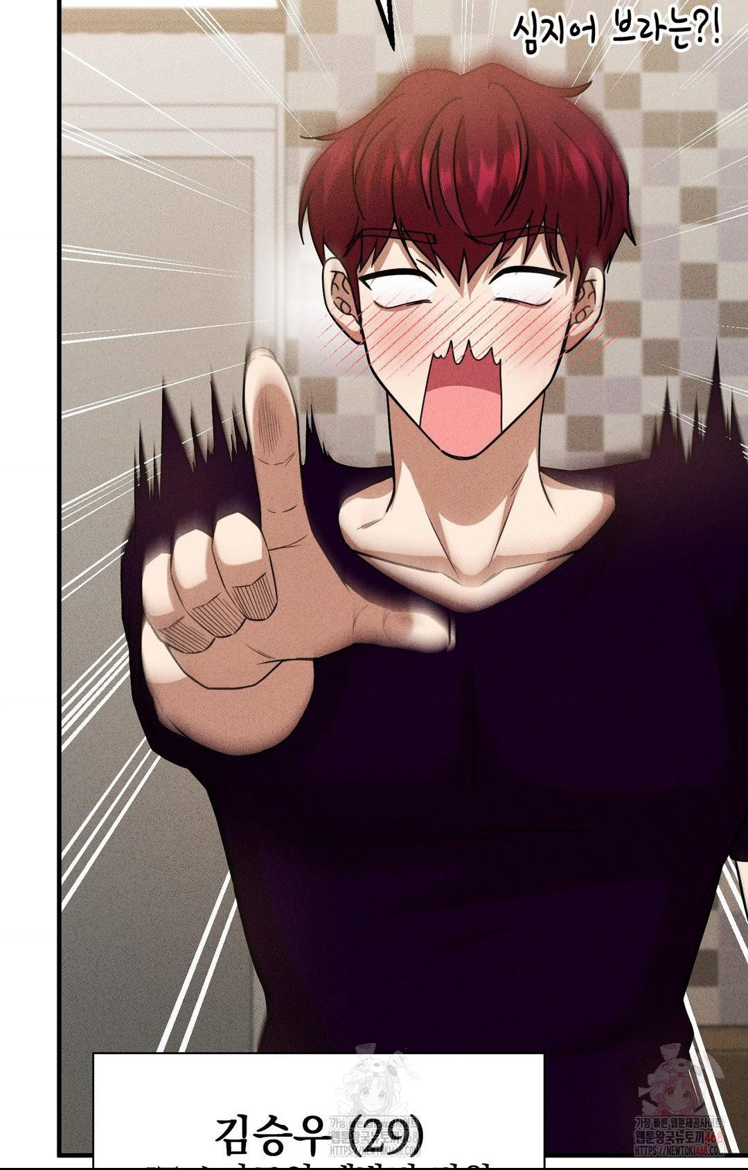 Boyfriend Girlfriend Game Raw Chapter 3 - Page 60