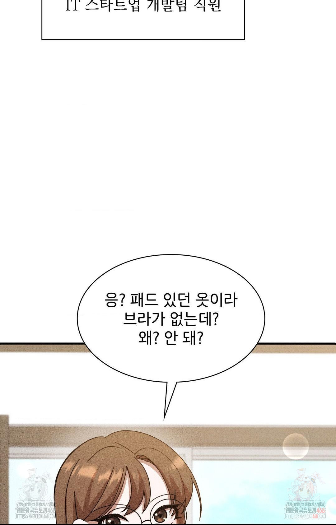 Boyfriend Girlfriend Game Raw Chapter 3 - Page 61