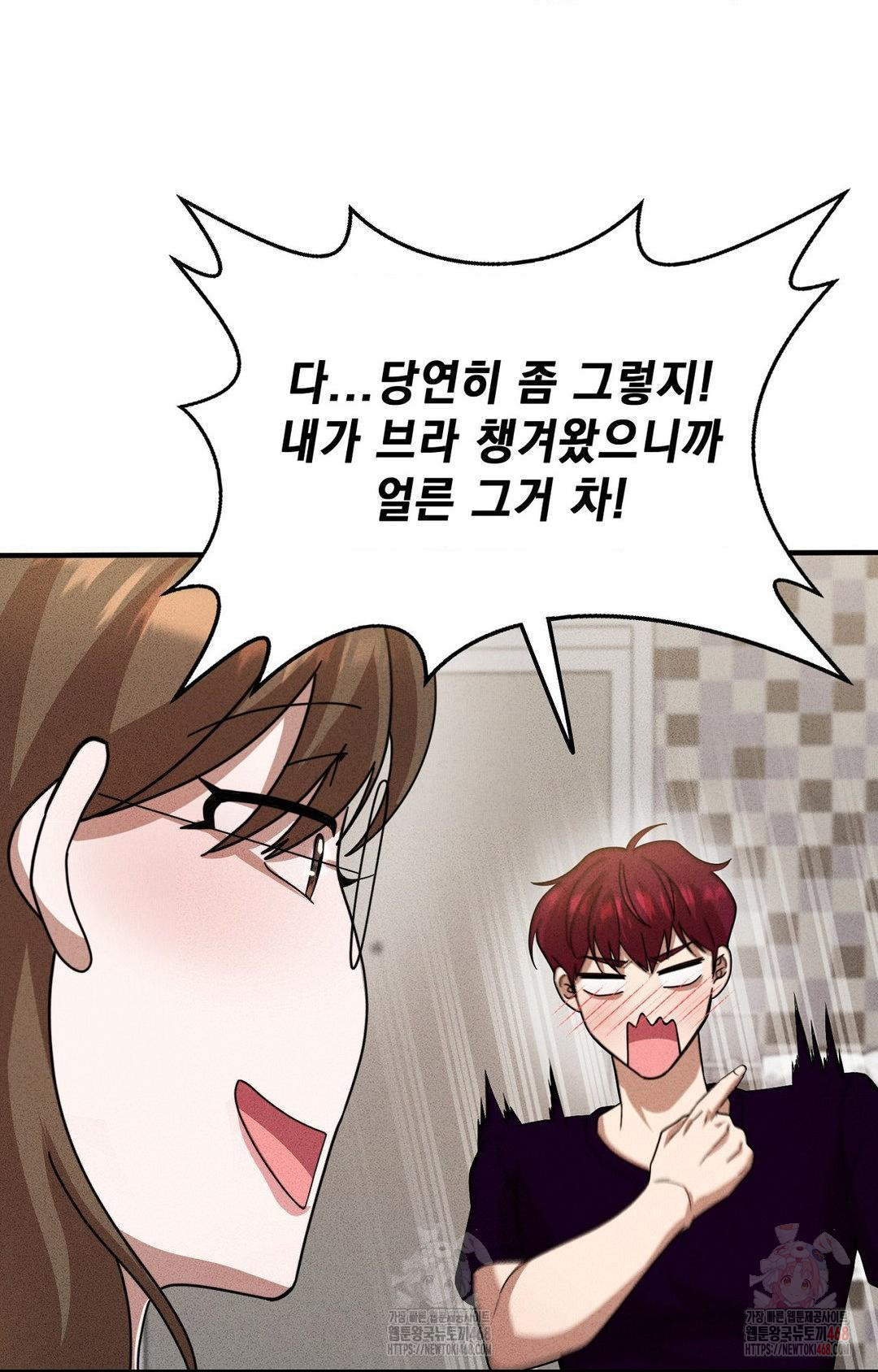 Boyfriend Girlfriend Game Raw Chapter 3 - Page 63