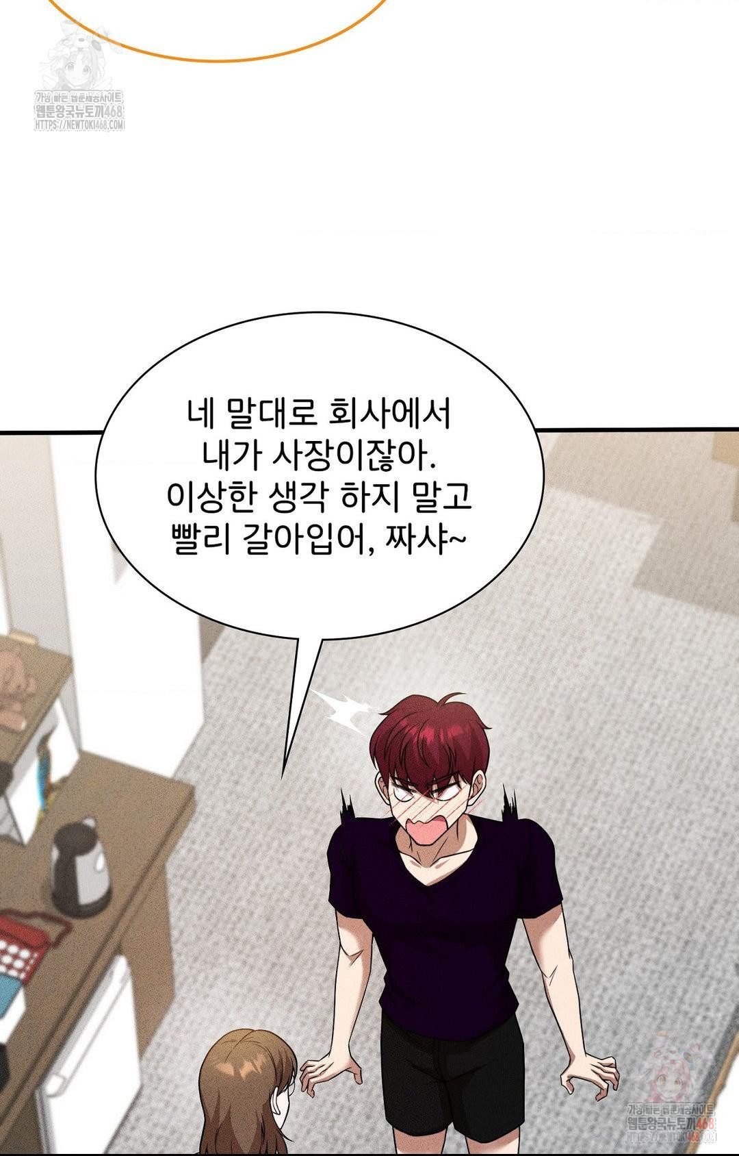 Boyfriend Girlfriend Game Raw Chapter 3 - Page 66