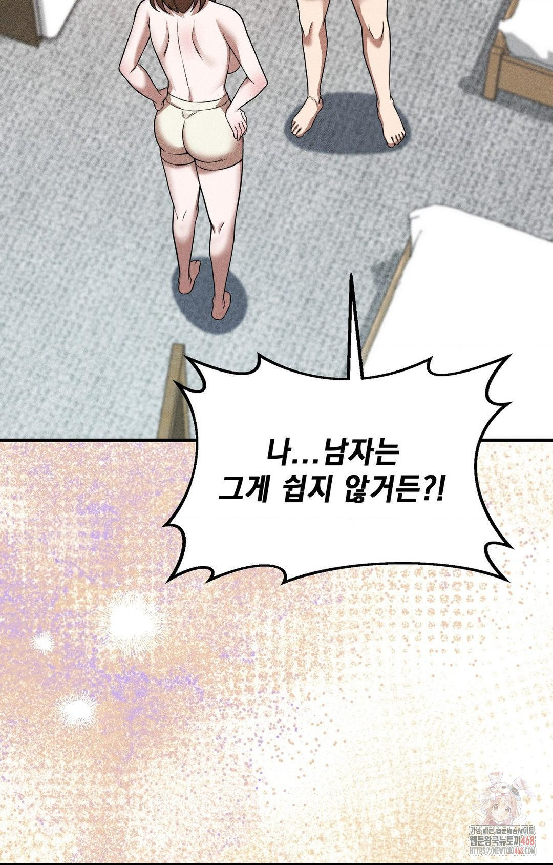 Boyfriend Girlfriend Game Raw Chapter 3 - Page 67