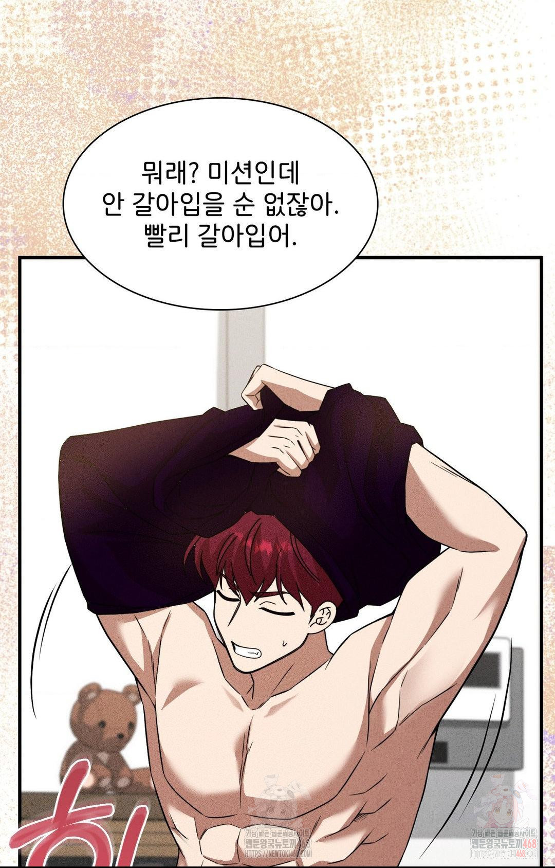 Boyfriend Girlfriend Game Raw Chapter 3 - Page 68