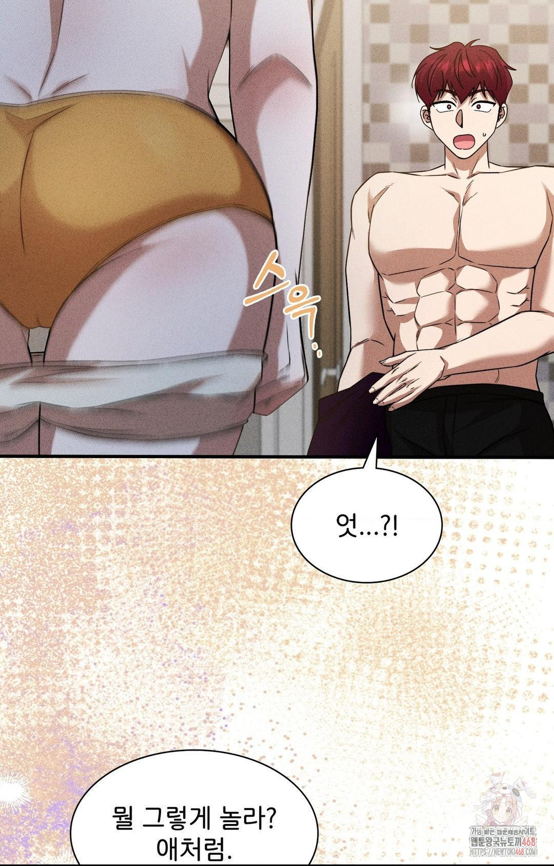 Boyfriend Girlfriend Game Raw Chapter 3 - Page 70