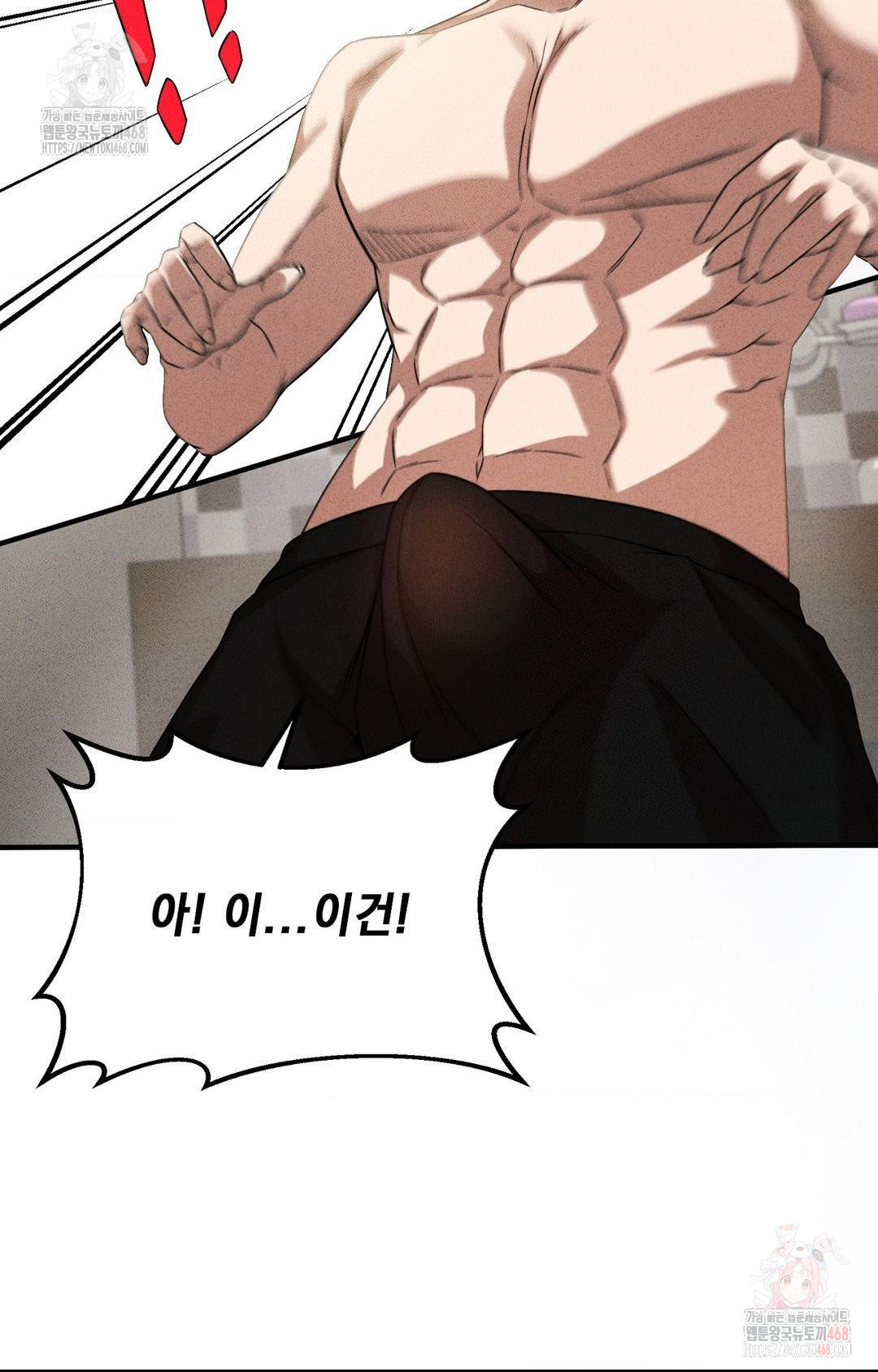 Boyfriend Girlfriend Game Raw Chapter 3 - Page 73