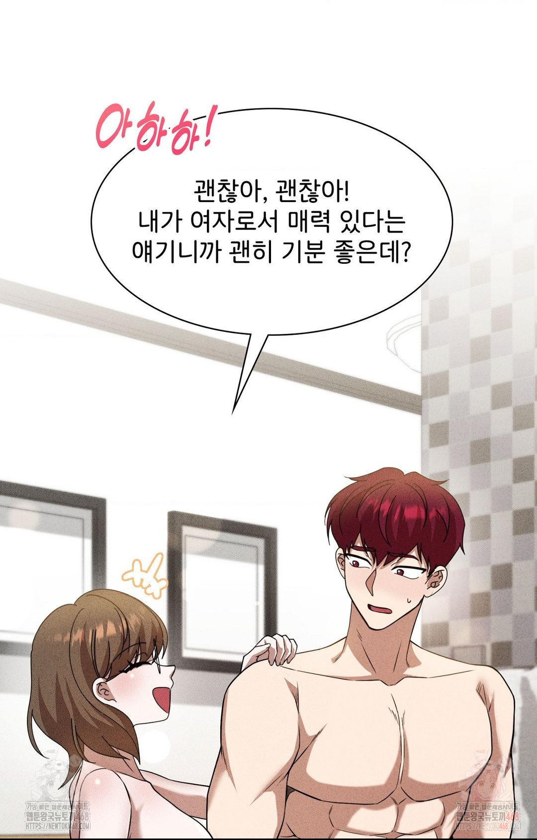 Boyfriend Girlfriend Game Raw Chapter 3 - Page 74