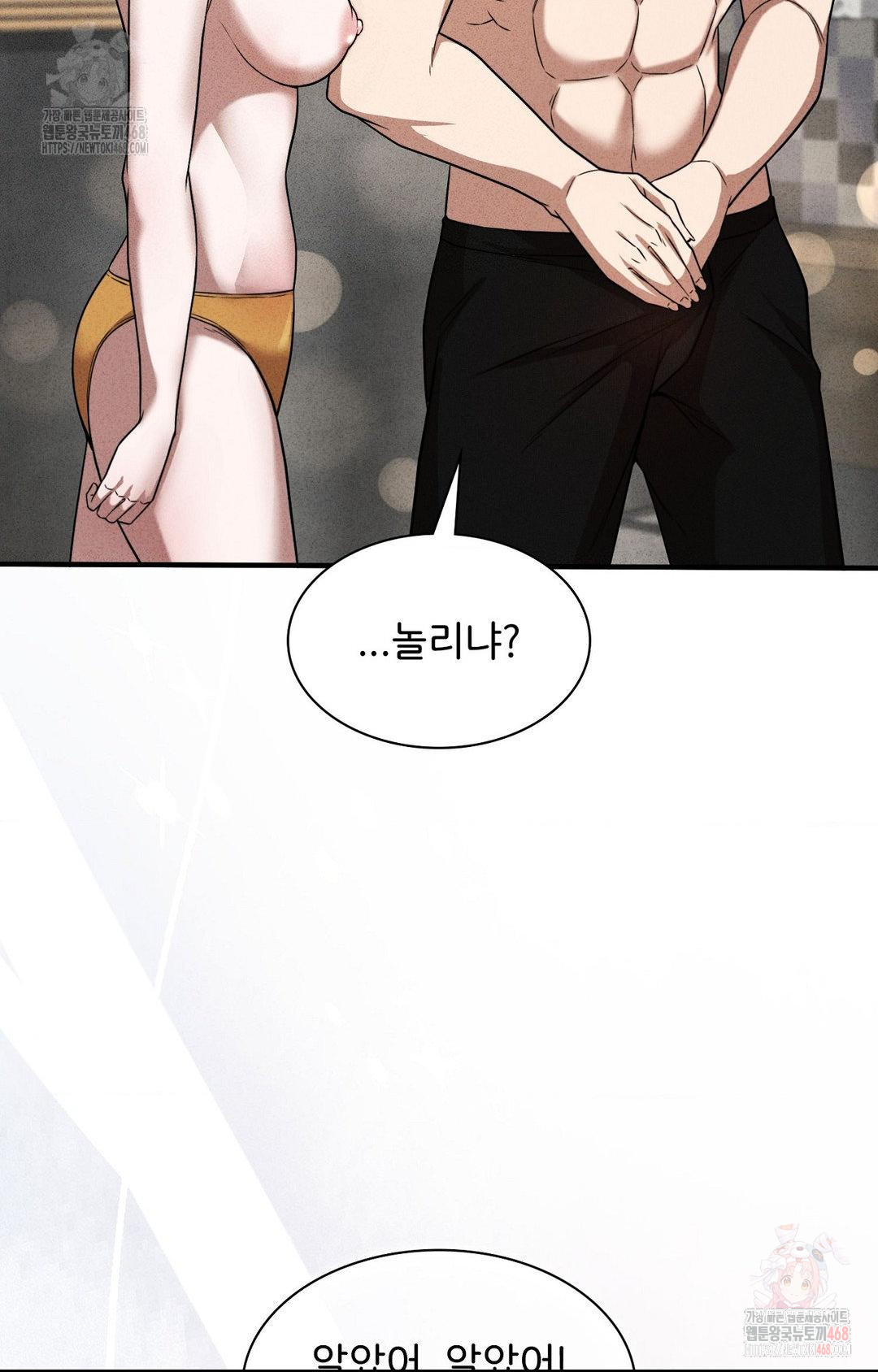 Boyfriend Girlfriend Game Raw Chapter 3 - Page 75