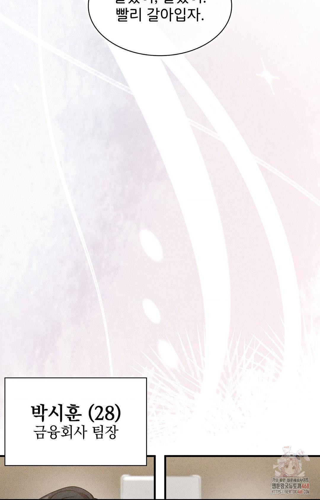 Boyfriend Girlfriend Game Raw Chapter 3 - Page 76