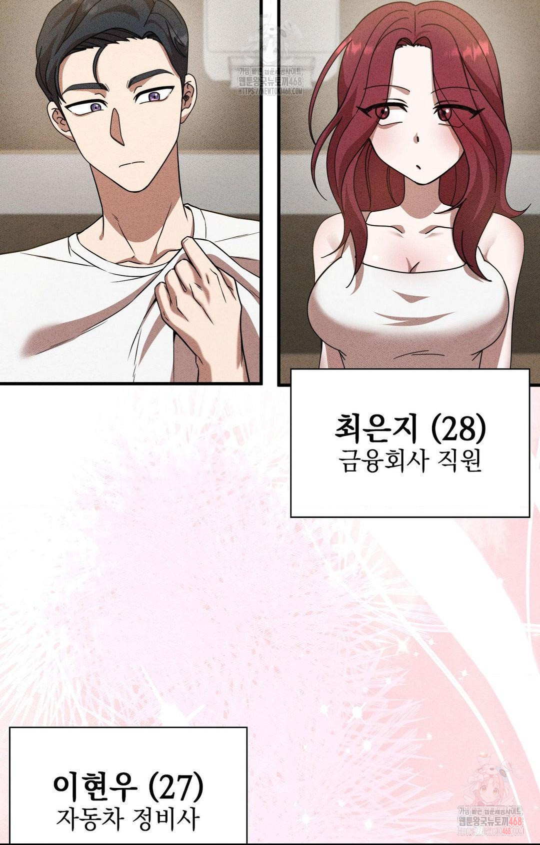 Boyfriend Girlfriend Game Raw Chapter 3 - Page 77