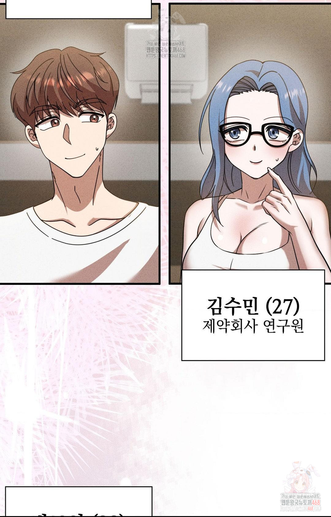 Boyfriend Girlfriend Game Raw Chapter 3 - Page 78