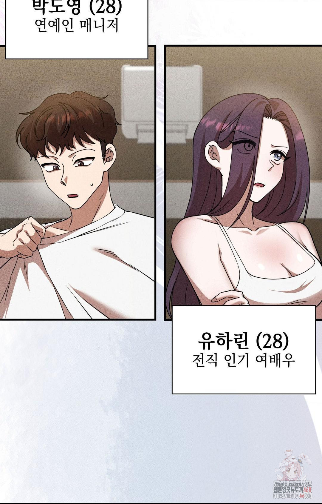 Boyfriend Girlfriend Game Raw Chapter 3 - Page 79