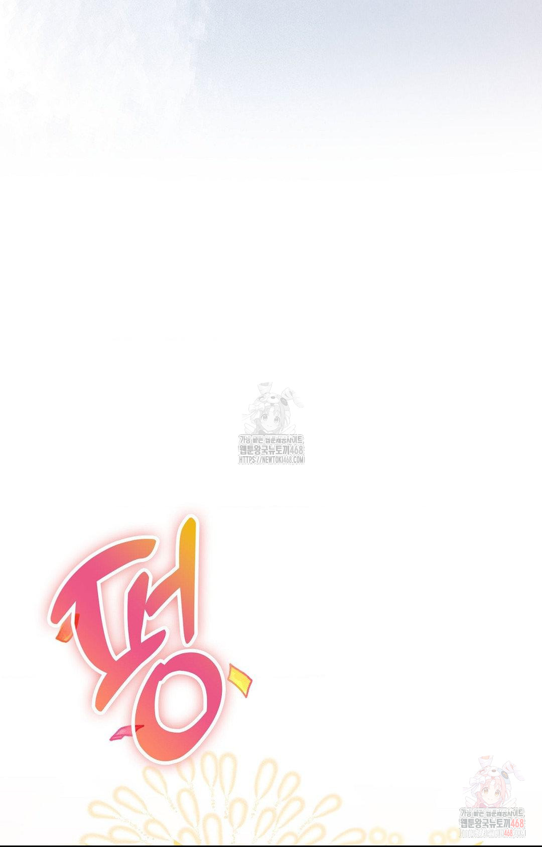 Boyfriend Girlfriend Game Raw Chapter 3 - Page 80