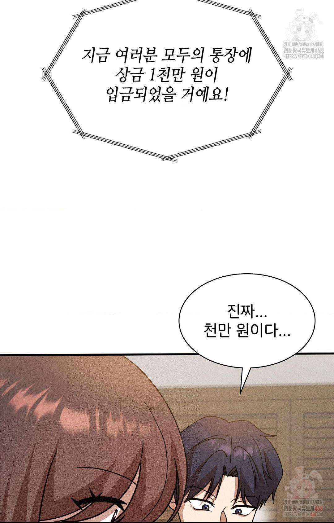 Boyfriend Girlfriend Game Raw Chapter 3 - Page 83