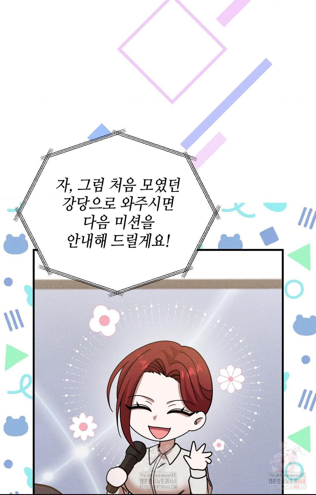 Boyfriend Girlfriend Game Raw Chapter 3 - Page 85