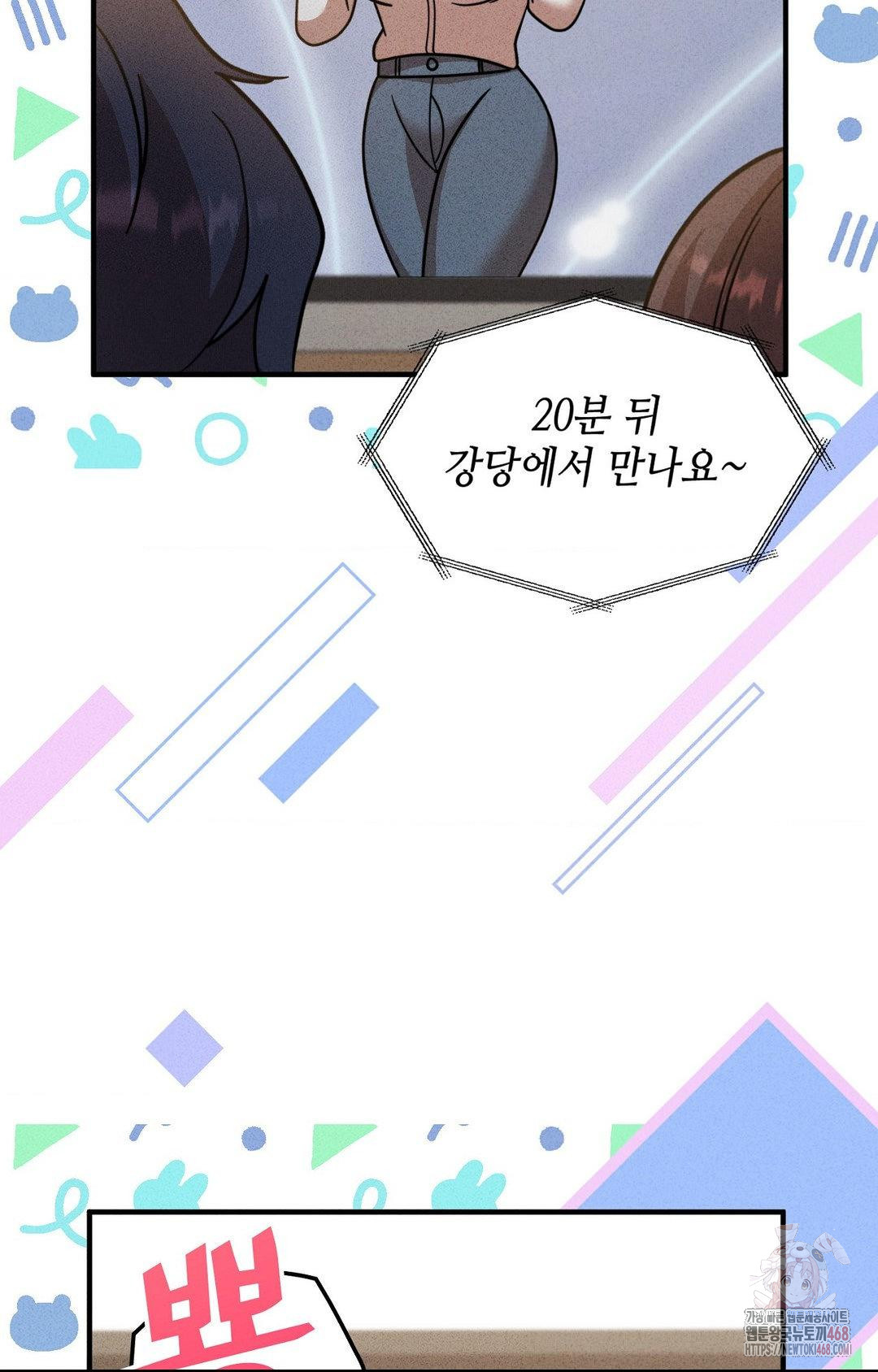 Boyfriend Girlfriend Game Raw Chapter 3 - Page 86