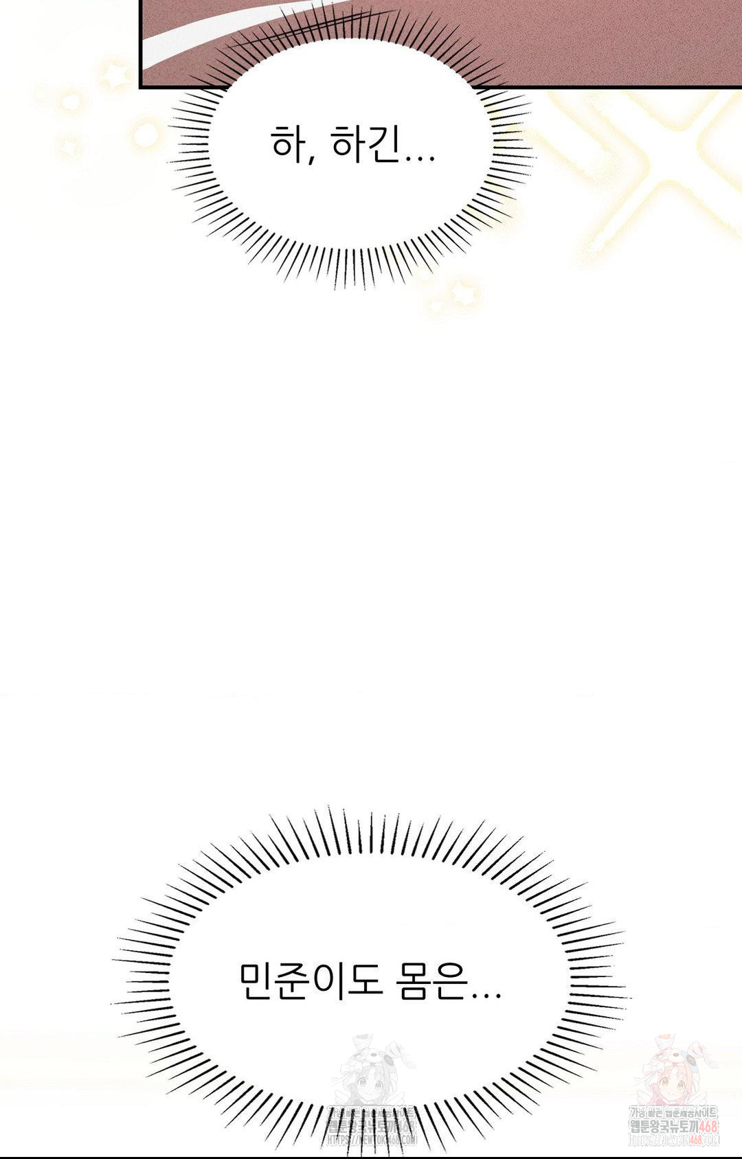 Boyfriend Girlfriend Game Raw Chapter 4 - Page 11