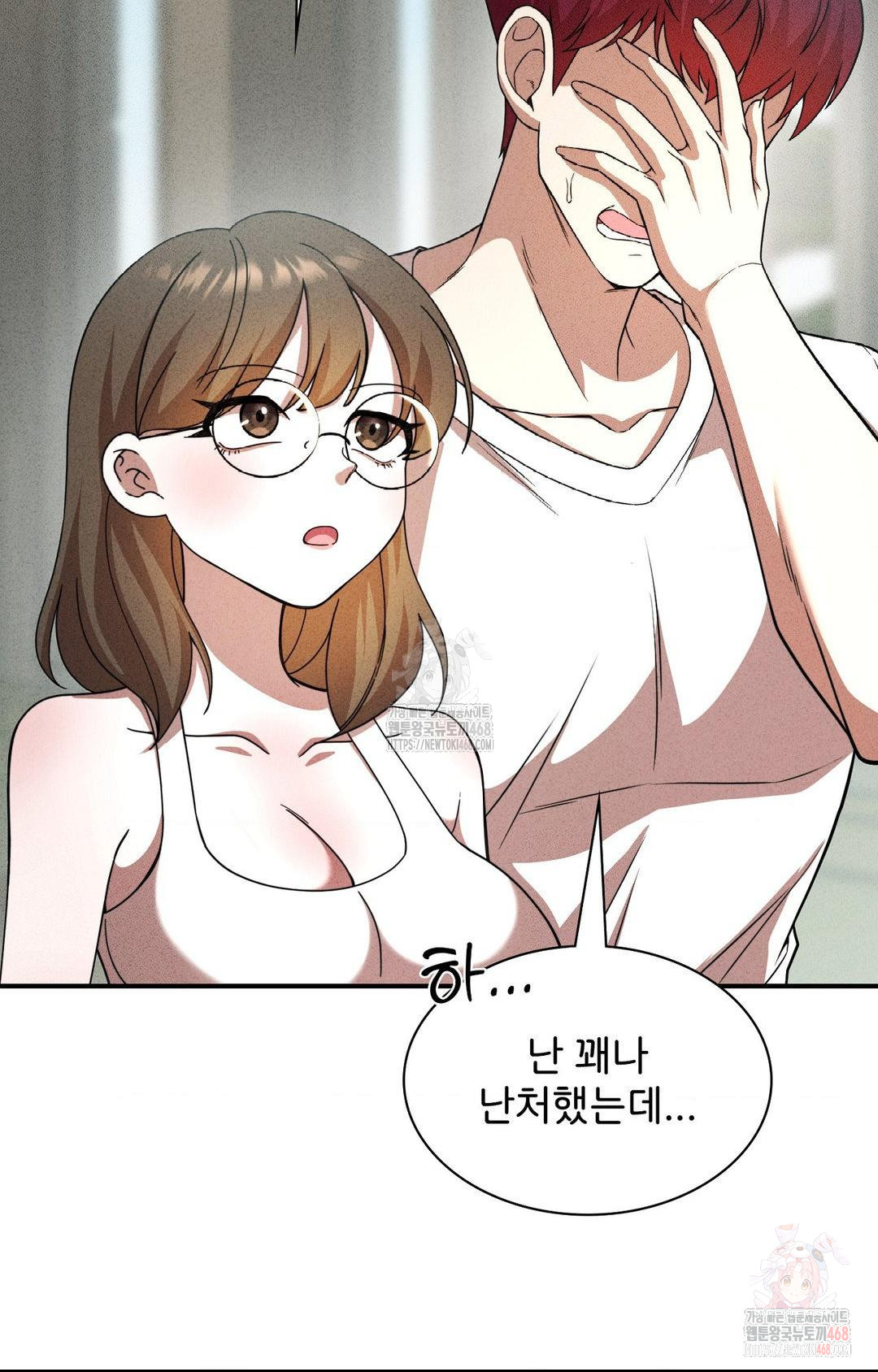 Boyfriend Girlfriend Game Raw Chapter 4 - Page 18