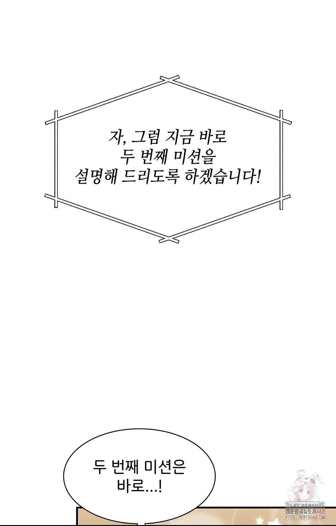 Boyfriend Girlfriend Game Raw Chapter 4 - Page 19