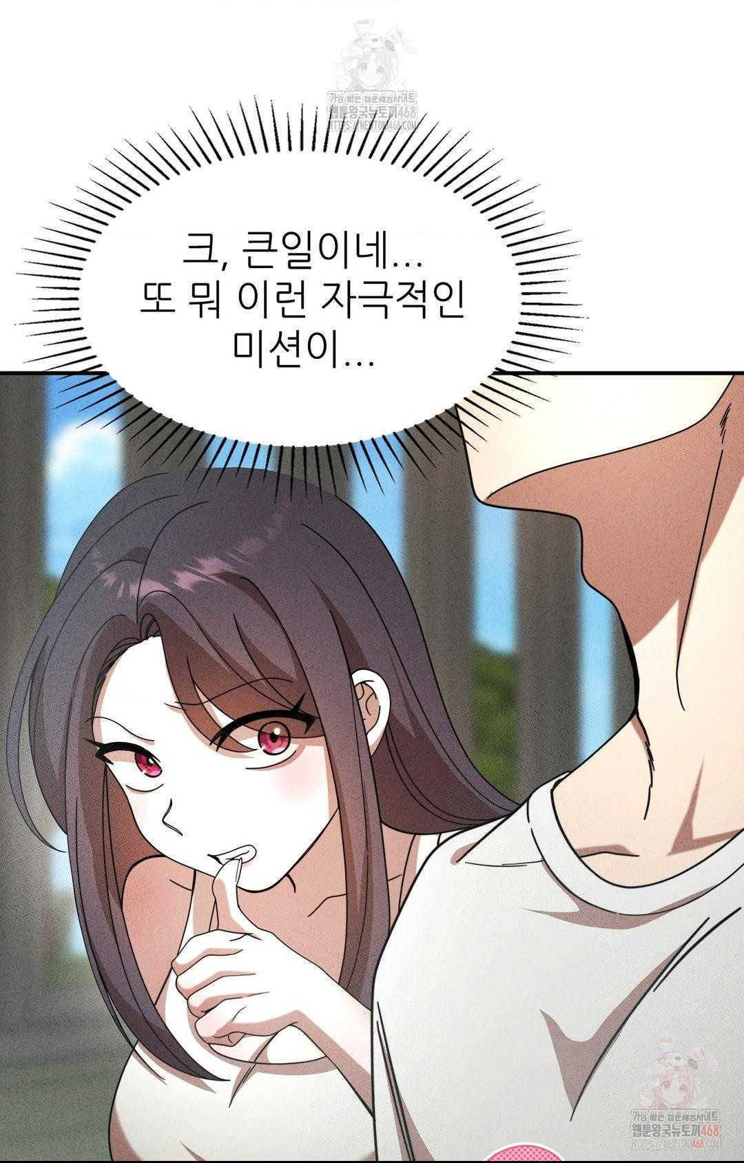 Boyfriend Girlfriend Game Raw Chapter 4 - Page 25