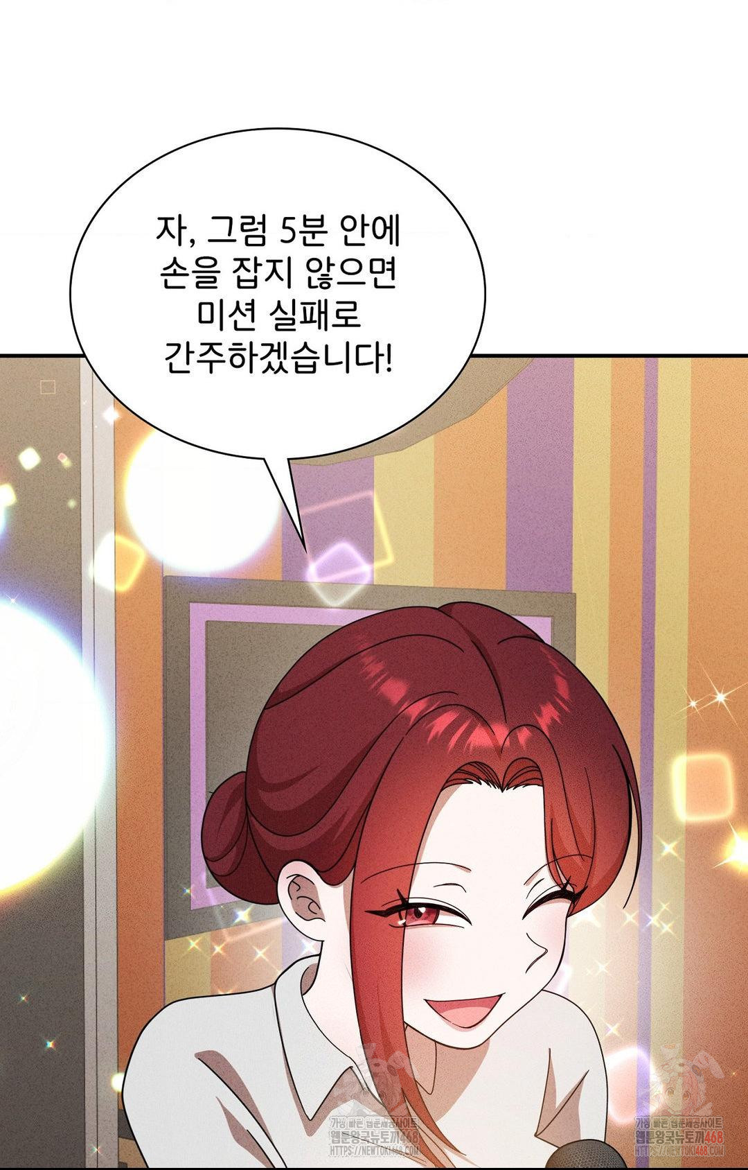 Boyfriend Girlfriend Game Raw Chapter 4 - Page 31