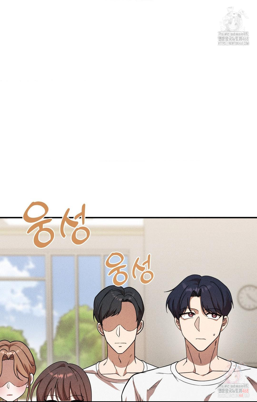 Boyfriend Girlfriend Game Raw Chapter 4 - Page 4