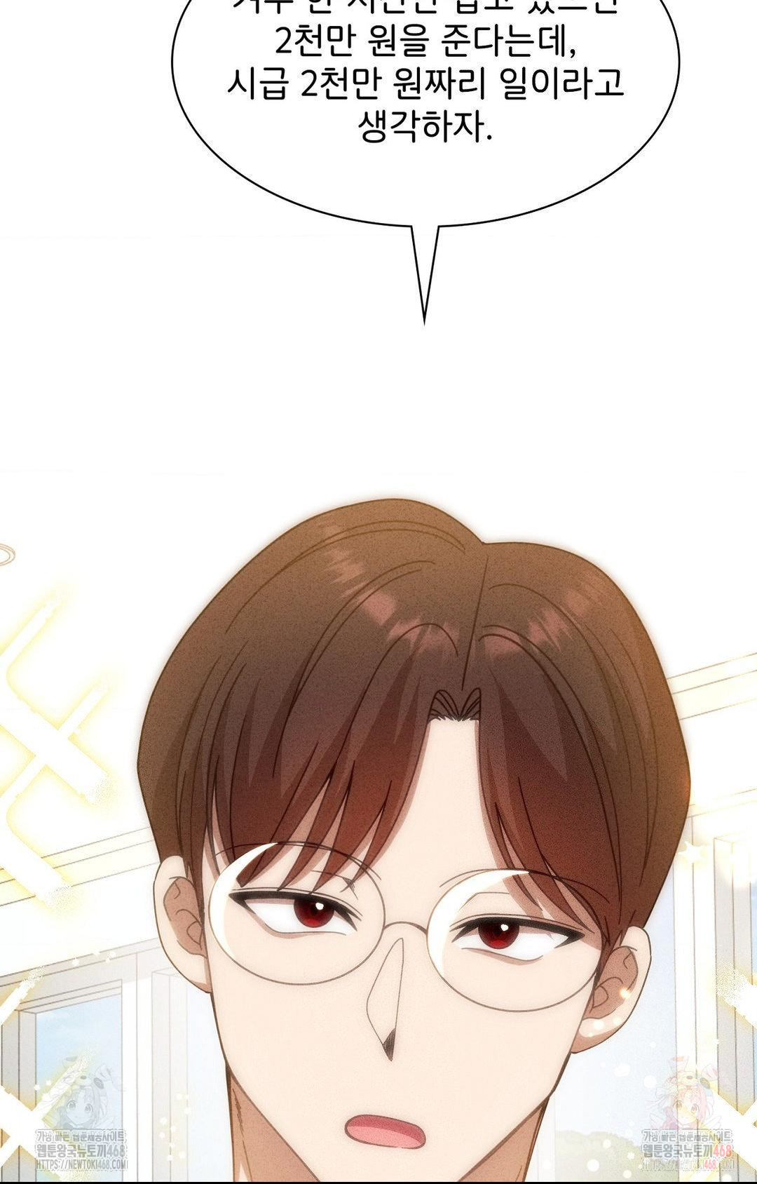 Boyfriend Girlfriend Game Raw Chapter 4 - Page 40