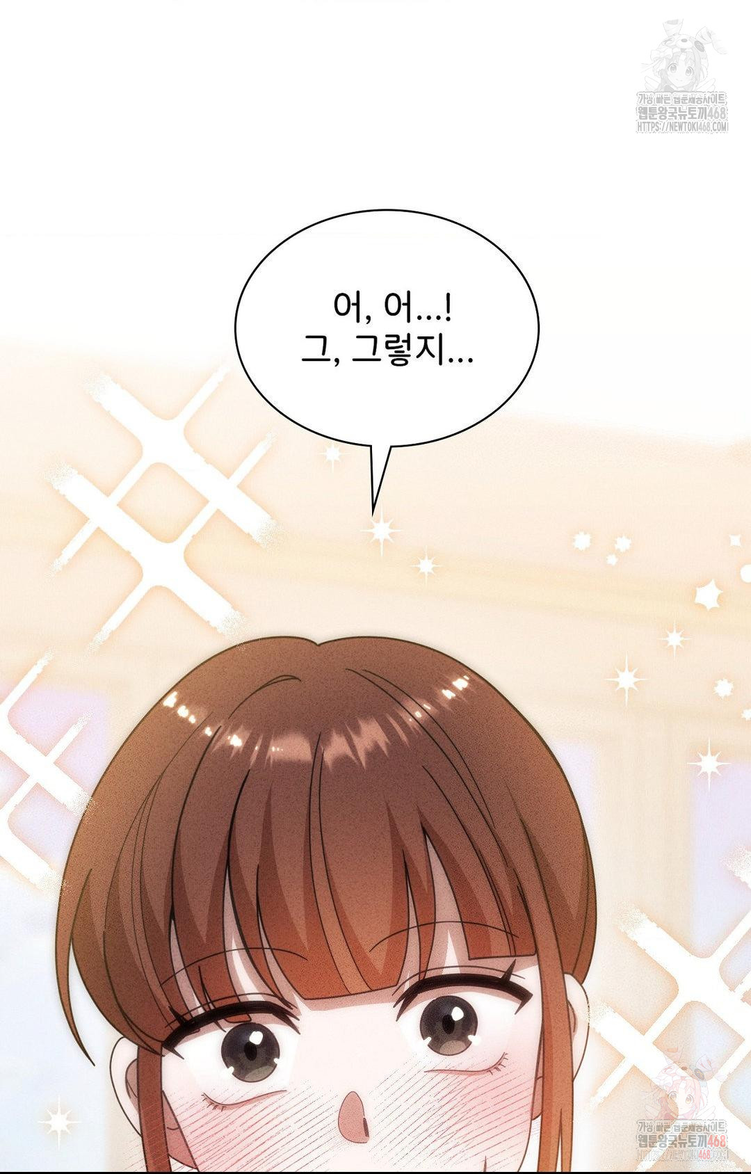 Boyfriend Girlfriend Game Raw Chapter 4 - Page 42