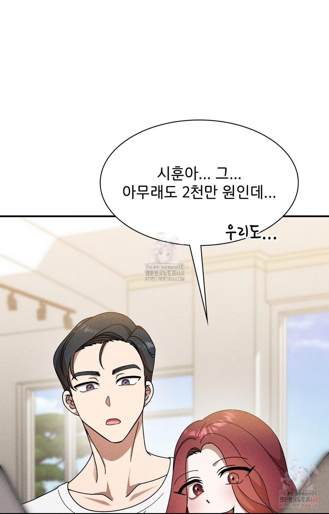 Boyfriend Girlfriend Game Raw Chapter 4 - Page 44