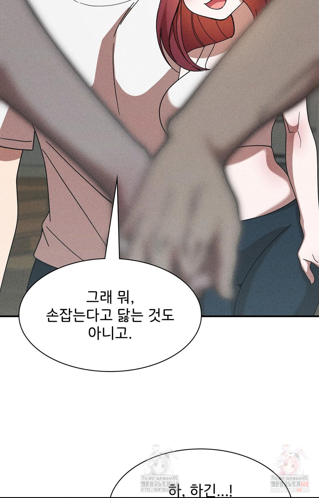 Boyfriend Girlfriend Game Raw Chapter 4 - Page 45