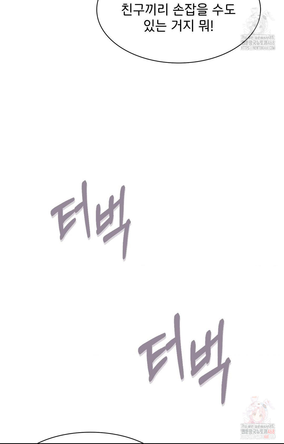 Boyfriend Girlfriend Game Raw Chapter 4 - Page 46